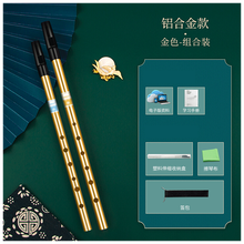 曲漾 爱尔兰哨笛 初学者入门金属哨笛 6孔C调D调高音金属直笛竖笛 香槟金组合