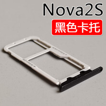 质得适用于华为 Nova2S 卡托 卡槽  HWI-AL00 TL00 手机SIM卡拖卡套座 Nova2S 卡托【黑色】
