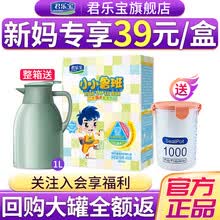 君乐宝奶粉小小鲁班4段3-7岁儿童成长学生牛奶粉四段400g 含DHA+PS 1盒