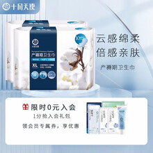 十月天使孕产妇大号卫生巾产后月子用品产褥期排恶露加长 卫生巾L+XL（10片+8片）