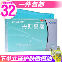 安体欣 丹归胶囊24粒 祛斑黄褐斑养气补血 调经祛斑 5盒