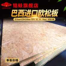 Osb板 价格 图片 品牌 怎么样 京东商城