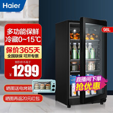 【新品+6期免息】海尔冰吧冷藏家用单门化妆品冰箱小型饮料柜办公室透明玻璃门茶叶保鲜柜红酒柜 全冷藏+压缩机制冷