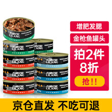 力狼（LILANG）宠物猫粮幼猫成猫零食猫湿粮猫咪增肥猫罐头 金枪鱼+混合口味170g*12罐