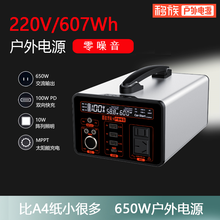 移族户外电源P600大功率650W移动电源220V便携大容量太阳能自驾露营蓄电池PD100W双向快充 P600【3通道2小时充满】 中规