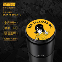 腾讯动漫联名-卡通车载多功能烟灰缸带盖创意个性改装汽车用品车内车载夜光烟灰缸 腾讯动漫联名-人物大伟-III代烟灰缸