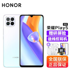 荣耀play5 5G手机【12期分期 】下单尊享豪礼 朴实无华为手机而生 冰岛幻境 8G+128G（12期分期）