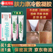 利君牛皮癣药膏成人银屑病股藓股癣大腿内侧私处瘙痒肛门外阴囊瘙痒湿疹止痒药膏皮肤过敏瘙痒头皮癣手癣体癣 2盒装 【皮肤轻度者适用】