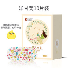 厚德汉方（HODAF）蒸汽眼罩热敷薰衣草洋甘菊无香男女儿童通用睡眠遮光透气缓解眼疲劳 花仙子系列洋甘菊香型10片