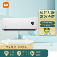 小米空调挂机大一匹直流变频冷暖新一级能效巨省电可控湿度手机远程语音操控 首年只换不修 大一匹KFR-26GW/N1A1
