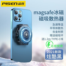 品胜手机散热器半导体散热手机散热器吃鸡王者荣耀神器外设辅助冰封散热背夹苹果华为半导体 【冰磁超导散热丨三倍强劲制冷】磁吸+无线充电