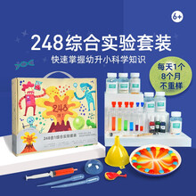 趣味科学小实验套装学生steam手工器材儿童制作材料GK21 物理+化学1.6KG