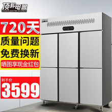顶邦 商用四六门厨房冰箱 立式冷藏冷冻双温冰柜 饭店酒店保鲜不锈钢冷柜 六门经典款（冷冻&冷藏）