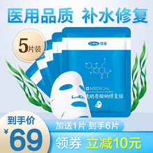 可孚【到手69元】透明质酸钠修复贴医用面部敷料痘痘过敏皮肤痤疮医美激光术后专用 【白膜5片】皮肤修复补水*医用品质