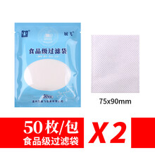 冷萃咖啡过滤袋 冷泡咖啡滤袋50枚材质萃取快流速快不漏粉三角包滤袋 蓝色 0377无线/7.5x9cm