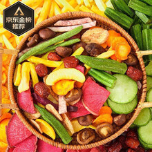 【京选推荐】果蔬干果蔬脆片混合蔬菜干什锦果蔬秋葵脆儿童小孩孕妇的零食 活动【20至22种果蔬脆】2斤