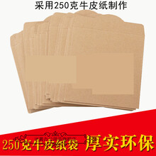 空白无印纸质CD封套 牛皮纸CD DVD袋 包装 250克 光盘纸袋