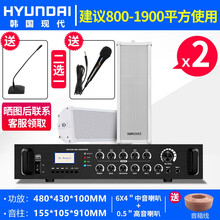 HYUNDAI现代户外防水音柱音箱校园商铺超市商场学校教室公共广播音响室外功放系统壁挂宣传背景喇叭 120W音柱*2条+300W分区功放