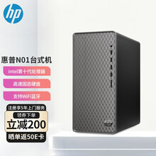 惠普旗舰店（HP）N01系列 【支持Win7】商用办公台式机电脑主机 单主机 i5-10400 8G 256G+1T 定制