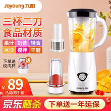 九阳（Joyoung） 料理机家用 榨汁机 水果汁机婴儿辅食 搅拌机多功能JYL-C051 c91T黑色