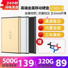 黑甲虫高速移动硬盘USB3.0快速传输手机硬盘安全可加密备份个性定制小巧便携式 高端金属款（中国金） 2 TB