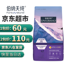 伯纳天纯成猫猫粮1.5kg猫粮无谷低敏天然粮泌尿系统毛球管理蔓越莓金枪鱼 成猫1.5kg