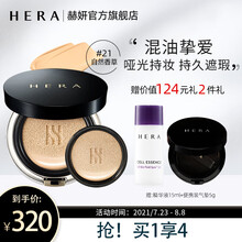 赫妍(HERA)黑金气垫 粉底液油皮 气垫bb霜遮瑕保湿持久美妆哑光提亮肤色 气垫CC霜 #21 自然香草