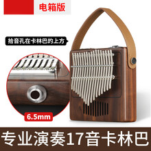 拇指琴卡林巴琴kalimba手指琴17音初学者拇指钢琴便携手指钢琴 TOM全单拇指琴【双音孔/电箱款】