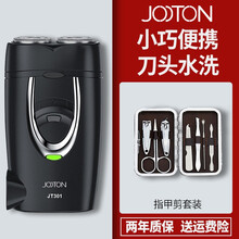 小米有品 娇棠(JOOTON)剃须刀电动刮胡刀男士充电式双刀头刨须便携剃刀头水洗 胡须刀 标配+指甲剪套装