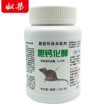 杀鼠剂老鼠药高效一窝端耗子药家用灭老鼠防老鼠强力毒  1瓶装 270g