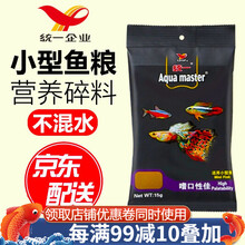 统一热带鱼粮七彩灯科小型鱼饲料增艳孔雀鱼幼鱼饲料鱼食缓下沉微颗粒 热带鱼饲料 微颗粒 15g(10包)