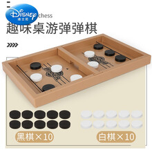 迪士尼弹弹棋双人对战弹射亲子互动儿童桌面趣味谈谈棋思维玩具抖音生日礼物抖音网红同款 【木色】双人子对战弹弹棋(10白棋+10黑棋)