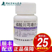 燕京 磷酸川芎嗪片 50mg*100片/瓶 1盒【标准装】