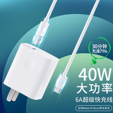  OKSJ 华为充电器头40W超级快充头套装p30pro手机 适用于mate20/P40/nova567荣耀V10 40w充电器+6A数据线