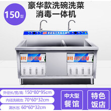 北时亦商用洗碗机饭店小型超声波洗碗机大型全自动餐厅食堂火锅洗菜龙虾 150洗碗洗菜一体机 洗碗机+洗菜消毒