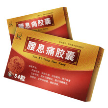 恒帝 腰息痛胶囊 0.3g*54粒/盒 1盒装