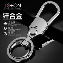 JOBON中邦汽车钥匙扣创意挂件男女士腰挂钥匙圈环锁匙扣创意礼物 黑镍