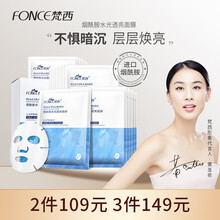梵西烟酰胺面膜女补水保湿玻尿酸清洁收缩毛孔提亮肤色紧致淡痘印男女 20片/盒