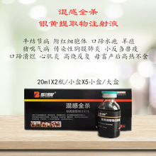 霜魄 牛结节病牛结清牛结节病兽药牛羊混感结节病康板蓝根注射液牛疙瘩口疮口蹄疫羊瘟牛痘 混感全1盒(10瓶)