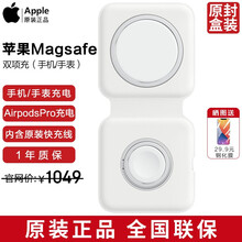 Apple 苹果原装MagSafe无线磁吸双项充电器iPhone12 11 Pro手机手表充电器 MagSafe 双项充电器