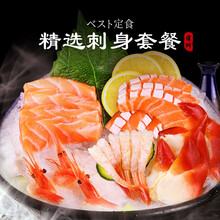 鲜有汇聚 三文鱼家庭装新鲜刺身生鱼片日料刺身拼盘含三文鱼  刺身套餐家庭装聚惠套餐 【三文鱼+鱼腩+北极贝+甜虾】4盒装