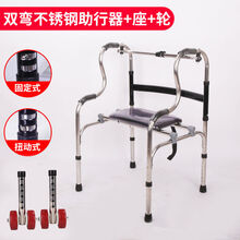 残疾人助行器步行老人助步器走路拐杖助力辅助行走器车扶手架老年 不锈钢双弯加厚加固款带轮带板