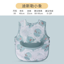抱抱熊儿童餐具饭兜 宝宝防水硅胶婴儿围兜 婴儿围嘴吃饭罩衣 迪斯勒小象 90cm