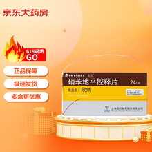 欣然 硝苯地平控释片30mg*24片