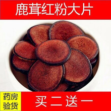 鹿茸鹿鞭吉林长白山鹿茸片血片 泡酒料人参蜡片 50克鹿茸买二送一