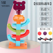 宝宝益智趣味轨道滑球塔转转乐叠叠乐早教1-2玩具儿童玩具智趣味 【五层】二合一+3球+3车