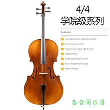 英国高档全手工演奏大提琴 专业级考级大提琴cello 纯手工Cello  4/4     咖啡