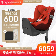 cybex儿童安全座椅0-4岁360度旋转可坐可躺isofix接口Sirona ZPLUS 秋叶金