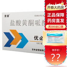 金盟 优必达 盐酸黄酮哌酯片 0.2g*15片 尿频尿急尿痛排尿困难尿失禁 5盒