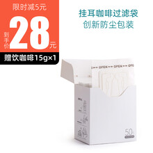 免滤纸咖啡过滤杯漏斗折叠滤网套装滴漏过滤器手冲杯便携咖啡器具 50枚挂耳滤袋